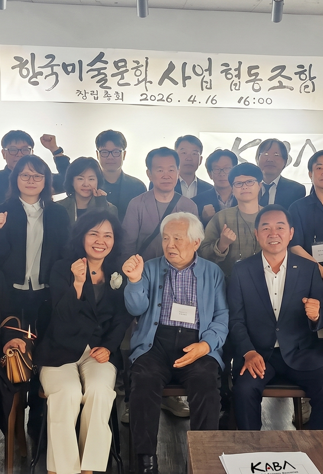 한국미술문화사업협동조합